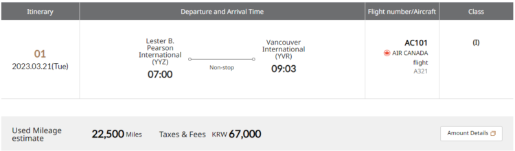 Asiana Club Air Canada Business Class Toronot Vancouver