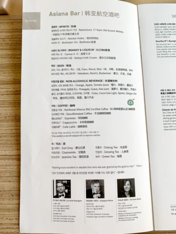asiana business class a350 900 menu 2
