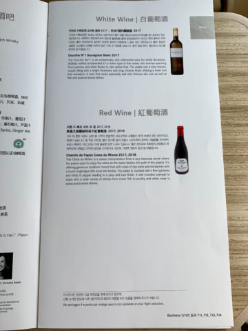 asiana business class a350 900 menu 3