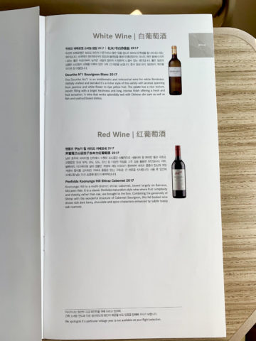 asiana business class a350 900 menu 4