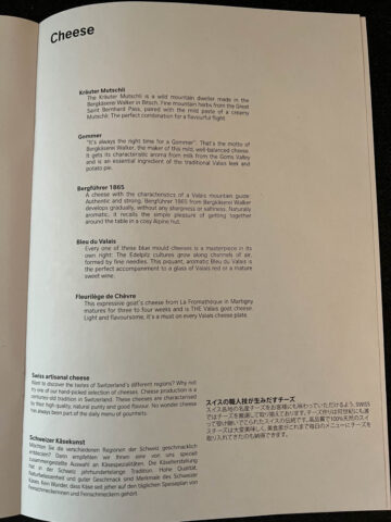 Swiss First Class Menu Zuerich Narita 3