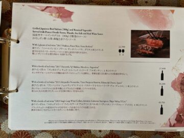 Mandarin Oriental Tokio Room Service Menu 1