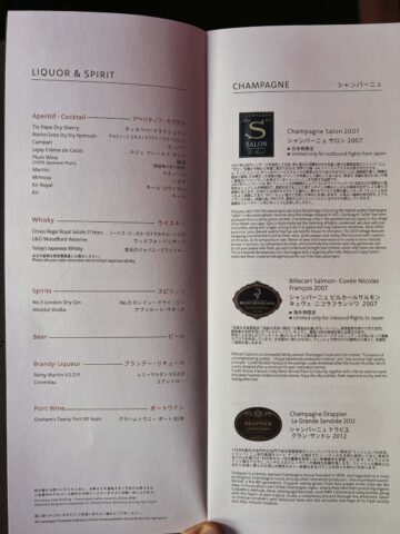 Japan Airlines First Class Getraenkekarte 3