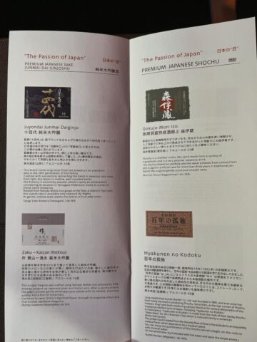 Japan Airlines First Class Getraenkekarte 6
