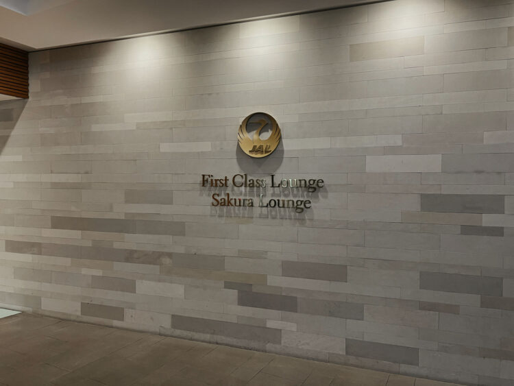 Japan Airlines First Class Lounge Tokyo Narita Eingang
