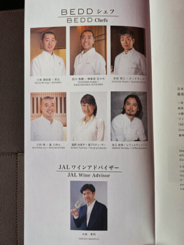 Japan Airlines First Class Speisekarte 2