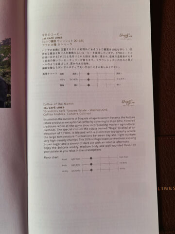 Japan Airlines First Class Speisekarte 8