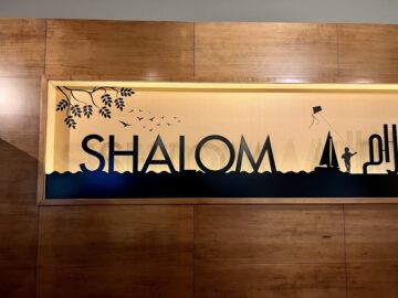 Dan Lounge Concourse C Tel Aviv Ben Gurion Airport Shalom