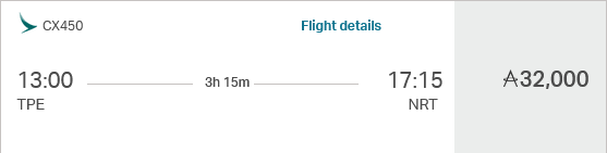 Asia Miles Praemienflug Cathay Pacific Business Class Taipeh Tokio Narita