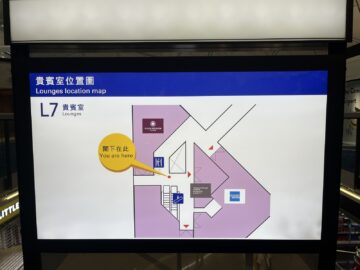 Flughafen Hongkong Terminal 1 Lounge Wegweiser 5
