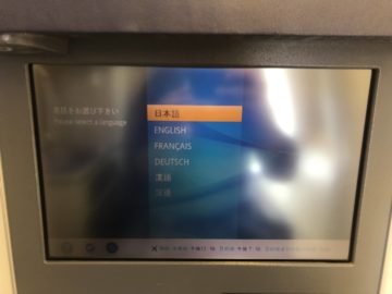 ana business class boeing 777 300