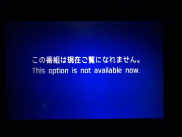 ana business class boeing 777 300 entertainment live tv
