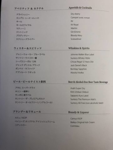 ana business class boeing 777 300 menue hochprozentiger alkohol e1556529137891