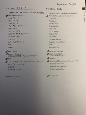 ana business class boeing 777 300 menue non alkohol e1556528481191
