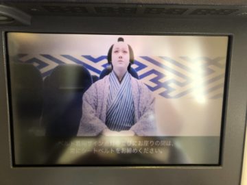 ana business class boeing 777 300 safety video 1