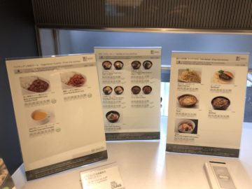 ana suite lounge tokyo haneda gate 110 auswahl gerichte noodle bar