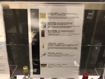 ana suite lounge tokyo haneda gate 110 auswahl sake