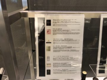 ana suite lounge tokyo haneda gate 110 auswahl wein