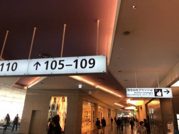 ana suite lounge tokyo haneda gate 110 wegweiser