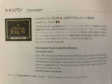 ana business class b787 9 champagne