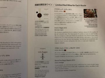 ana business class b787 9 limited redwine