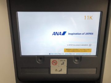 ana business class b787 9 monitor