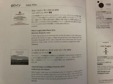 ana business class b787 9 white wine
