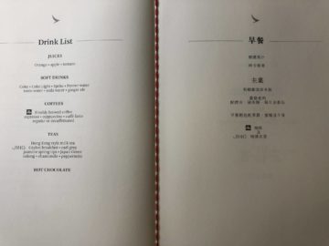 cathay pacific business class a330 getraenkeliste
