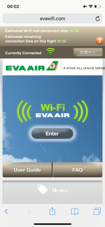eva air business class a330 300 wifi connect