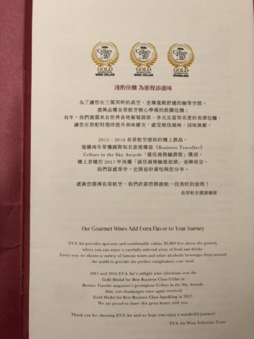 eva air business class boeing 777 300 auszeichnungen wein e1537703770888