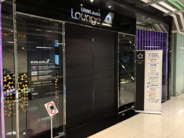 eva air lounge bangkok eingang