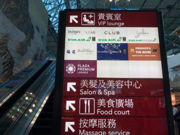 eva air lounge wegweiser