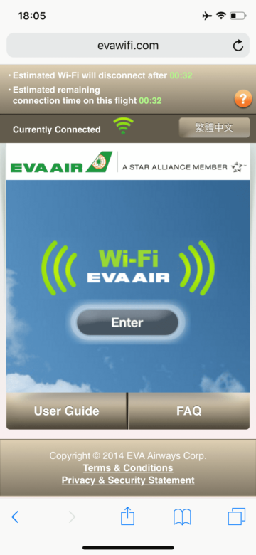 eva air neue business class boeing 787 9 wifi