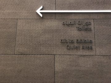 qatar airways al mourjan business class lounge quiet area