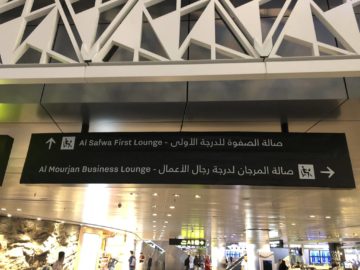 qatar airways al mourjan business class lounge wegweiser