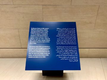 qatar airways al safwa first class lounge doha kunst hinweis