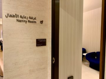 qatar airways al safwa first class lounge doha nanny room