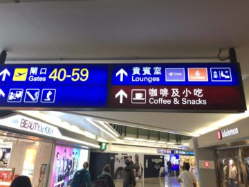 royal orchid lounge hong kong wegweiser