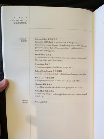 singapore airlines first class 777 300er menu 7