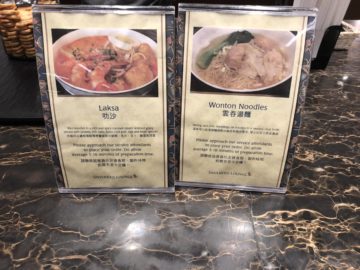 singapore airlines silverkris lounge hong kong wonton noodles